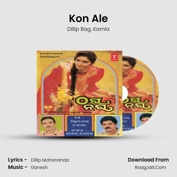 Kon Ale Song mp3 | Dillip Bag