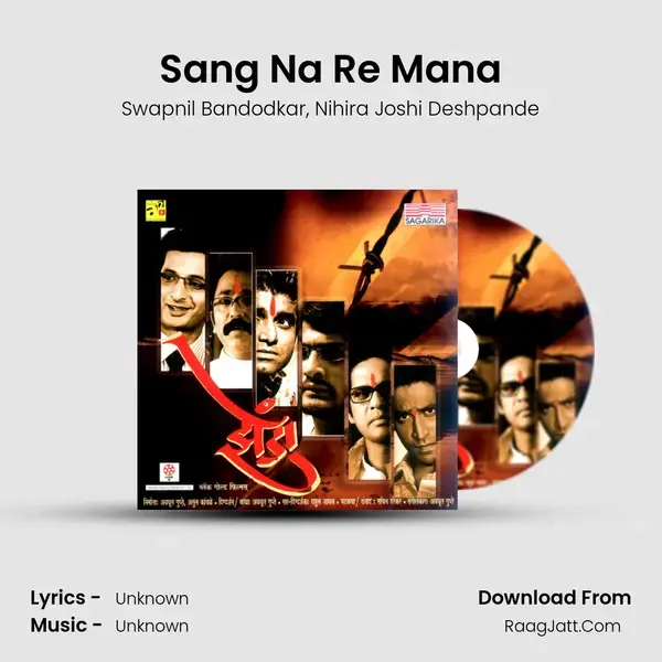 Sang Na Re Mana Song mp3 | Swapnil Bandodkar