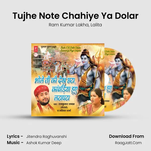 Tujhe Note Chahiye Ya Dolar Song mp3 | Ram Kumar Lakha