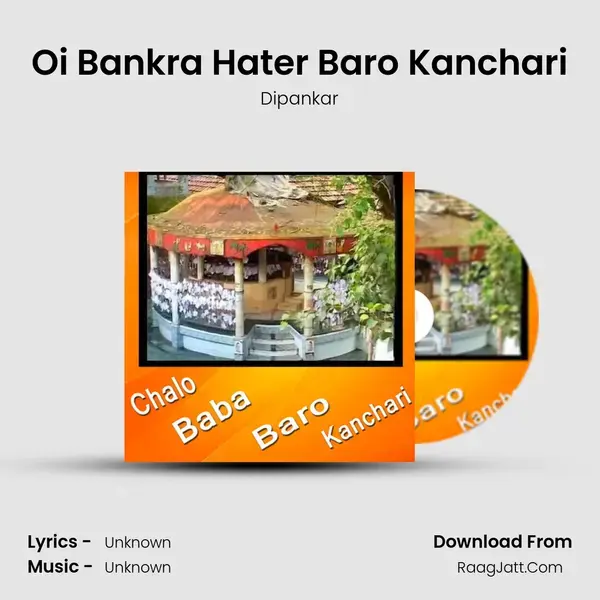 Oi Bankra Hater Baro Kanchari Song mp3 | Dipankar