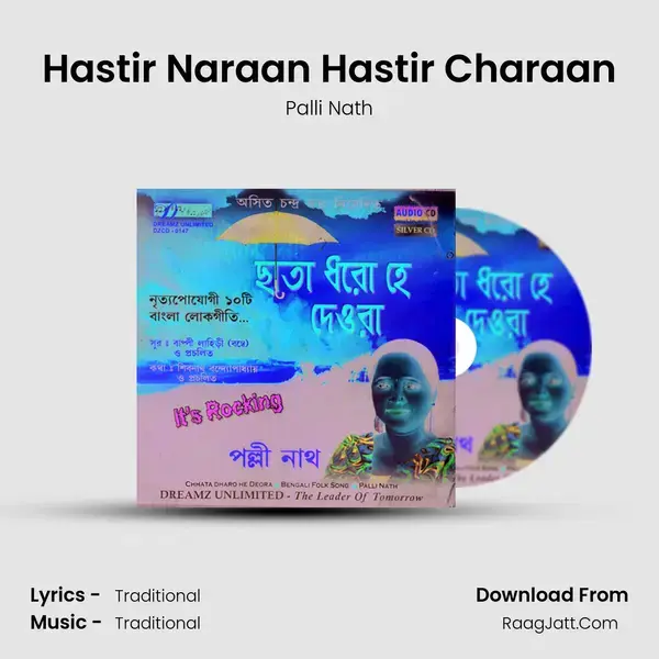 Hastir Naraan Hastir Charaan mp3 song