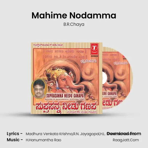 Mahime Nodamma Song mp3 | B.R.Chaya