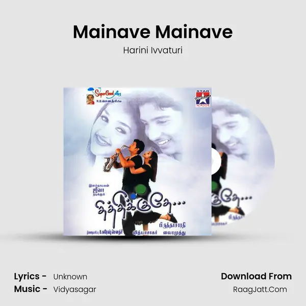 Mainave Mainave Song mp3 | Harini Ivvaturi