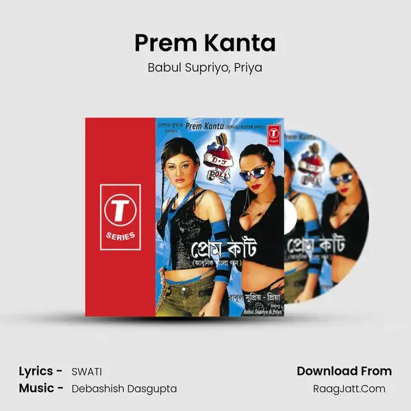 Prem Kanta Song mp3 | Babul Supriyo