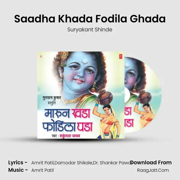 Saadha Khada Fodila Ghada mp3 song