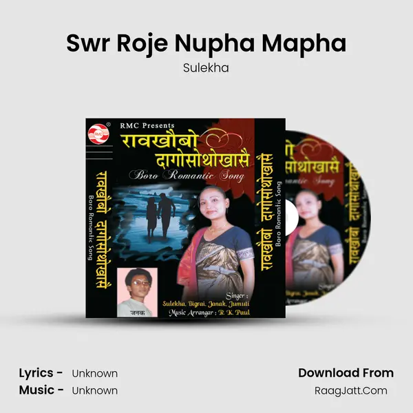 Swr Roje Nupha Mapha Song mp3 | Sulekha