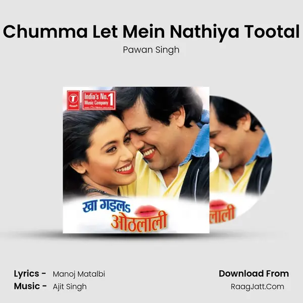 Chumma Let Mein Nathiya Tootal Song mp3 | Pawan Singh