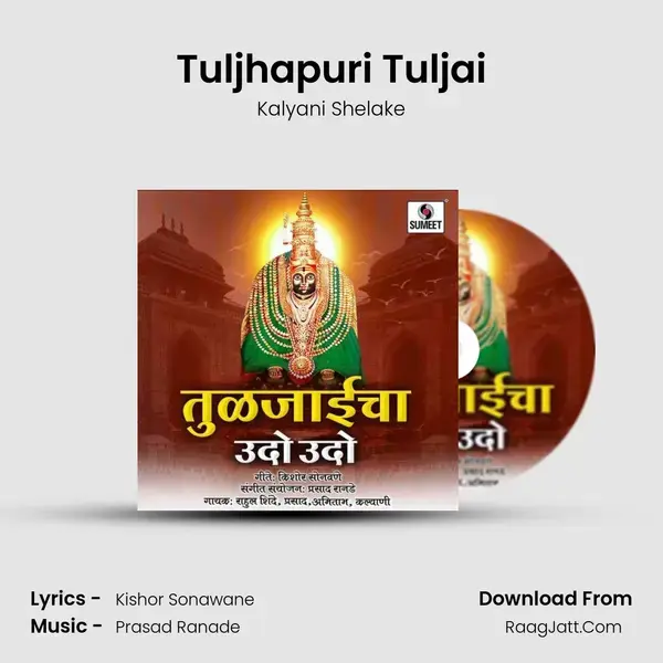 Tuljhapuri Tuljai mp3 song