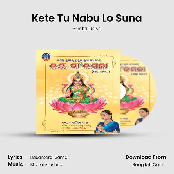 Kete Tu Nabu Lo Suna Song mp3 | Sarita Dash