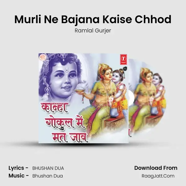 Murli Ne Bajana Kaise Chhod Song mp3 | Ramlal Gurjer