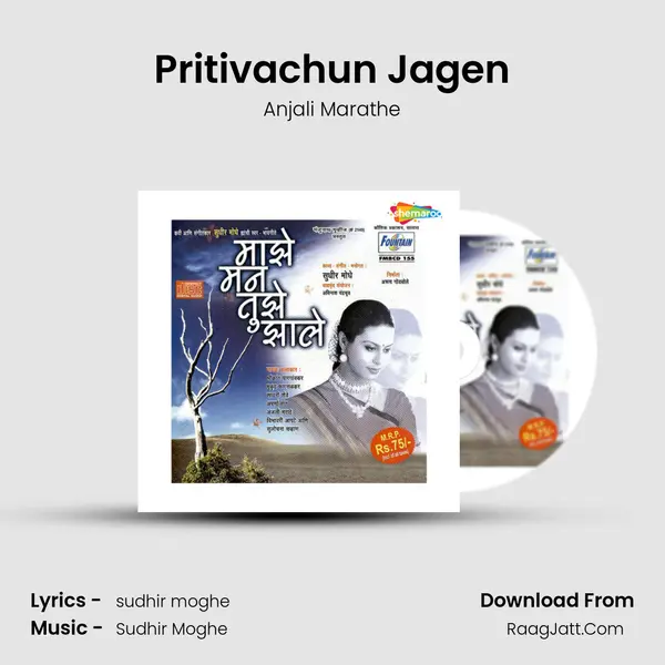 Pritivachun Jagen mp3 song