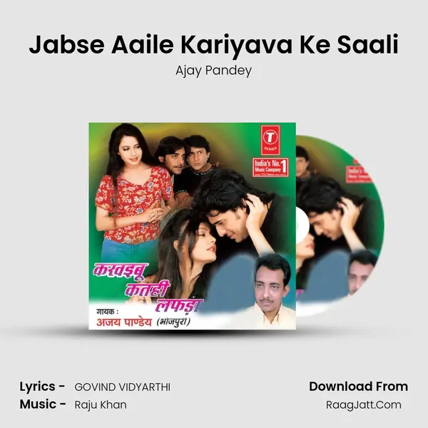 Jabse Aaile Kariyava Ke Saali Song mp3 | Ajay Pandey