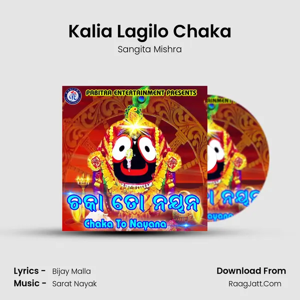 Kalia Lagilo Chaka Song mp3 | Sangita Mishra