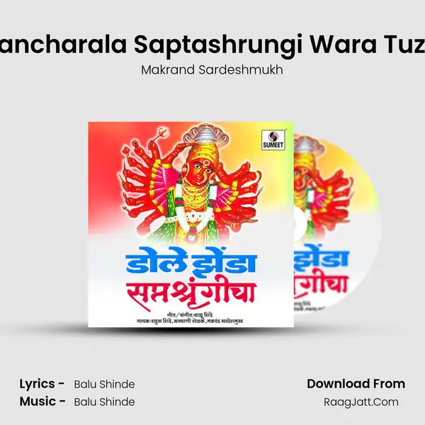 Sancharala Saptashrungi Wara Tuza Song mp3 | Makrand Sardeshmukh