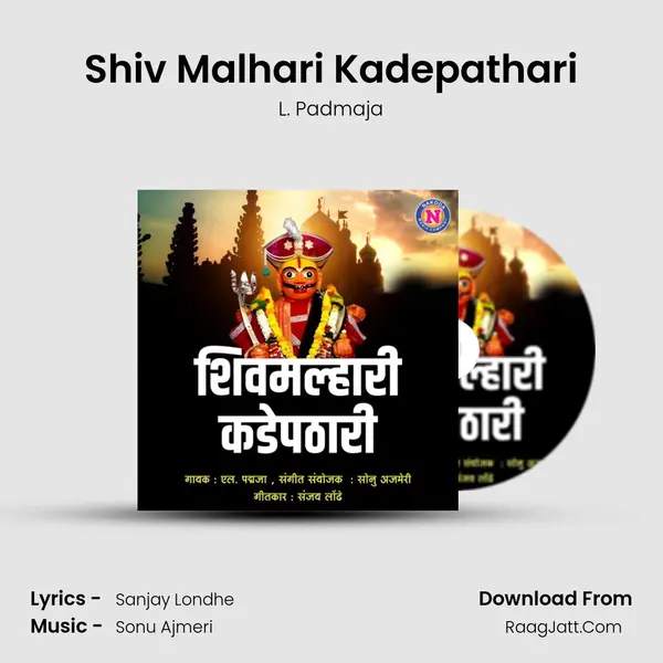 Shiv Malhari Kadepathari Song mp3 | L. Padmaja