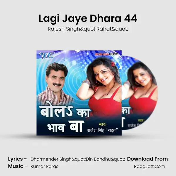 Lagi Jaye Dhara 44 Song mp3 | Rajesh Singh"Rahat"