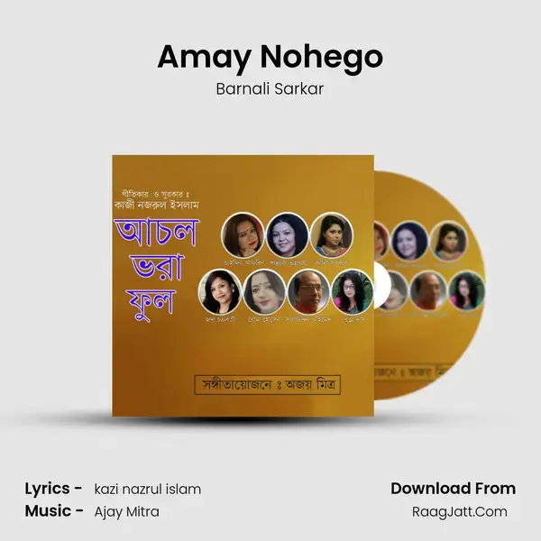 Amay Nohego mp3 song