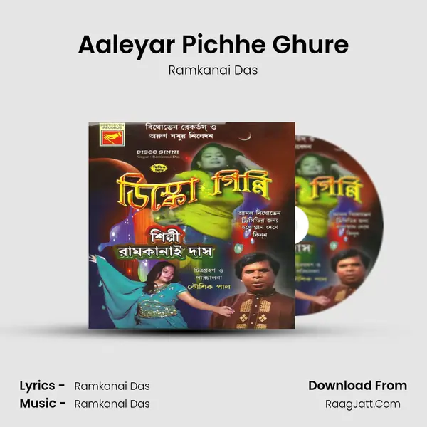 Aaleyar Pichhe Ghure Song mp3 | Ramkanai Das