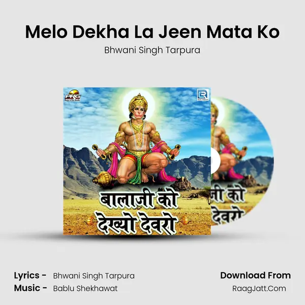 Melo Dekha La Jeen Mata Ko Song mp3 | Bhwani Singh Tarpura