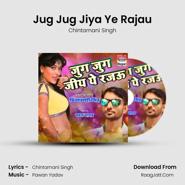 Jug Jug Jiya Ye Rajau Song mp3 | Chintamani Singh