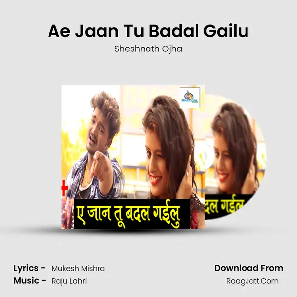 Ae Jaan Tu Badal Gailu Song mp3 | Sheshnath Ojha