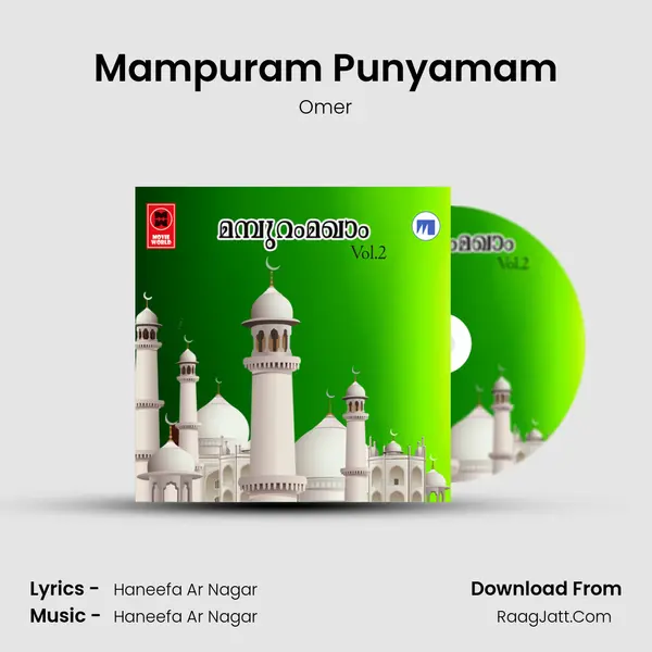 Mampuram Punyamam Song mp3 | Omer