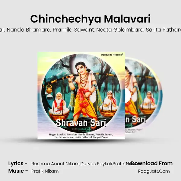 Chinchechya Malavari mp3 song