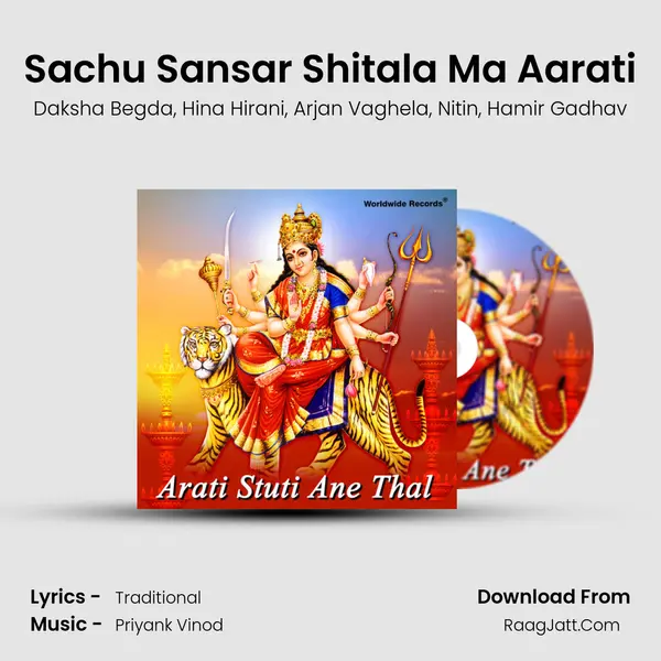 Sachu Sansar Shitala Ma Aarati mp3 song