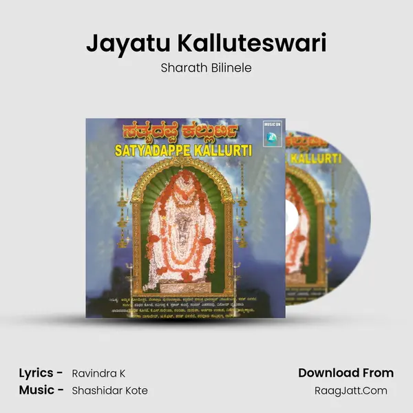 Jayatu Kalluteswari Song mp3 | Sharath Bilinele