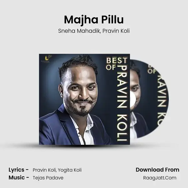 Majha Pillu Song mp3 | Sneha Mahadik