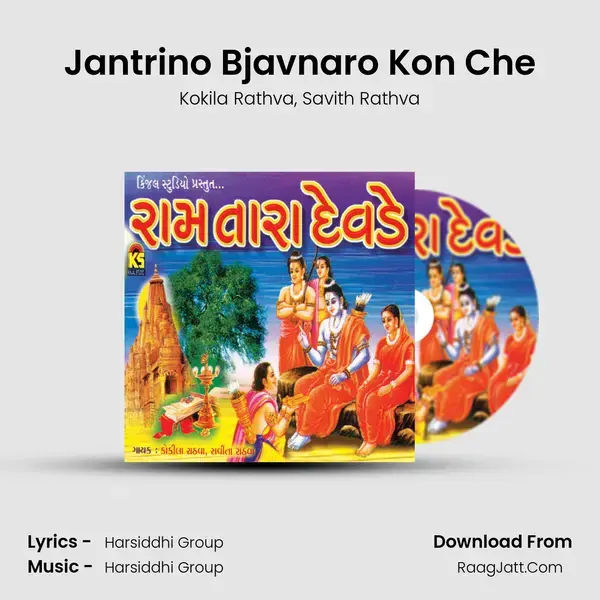 Jantrino Bjavnaro Kon Che mp3 song