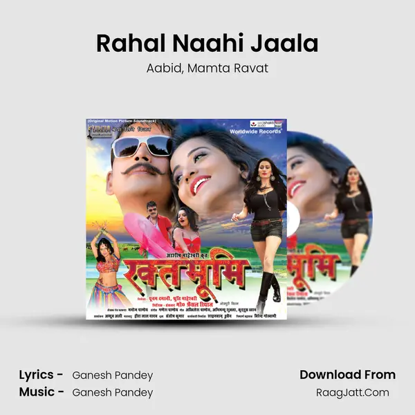 Rahal Naahi Jaala Song mp3 | Aabid