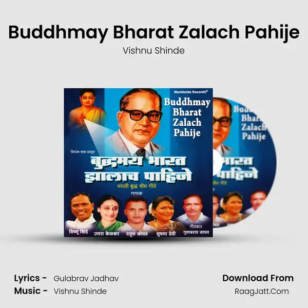 Buddhmay Bharat Zalach Pahije Song mp3 | Vishnu Shinde