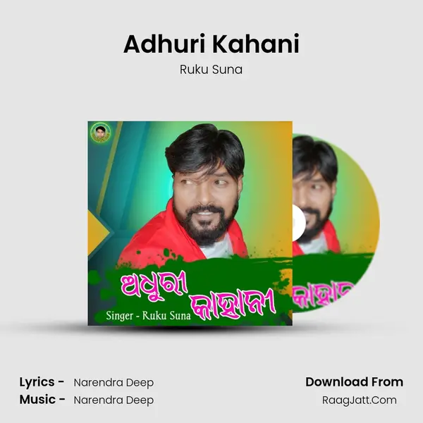 Adhuri Kahani - Ruku Suna