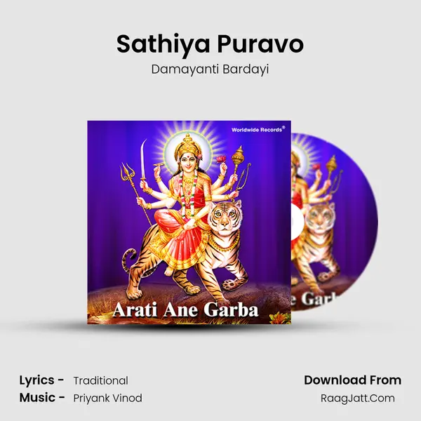 Sathiya Puravo Song mp3 | Damayanti Bardayi