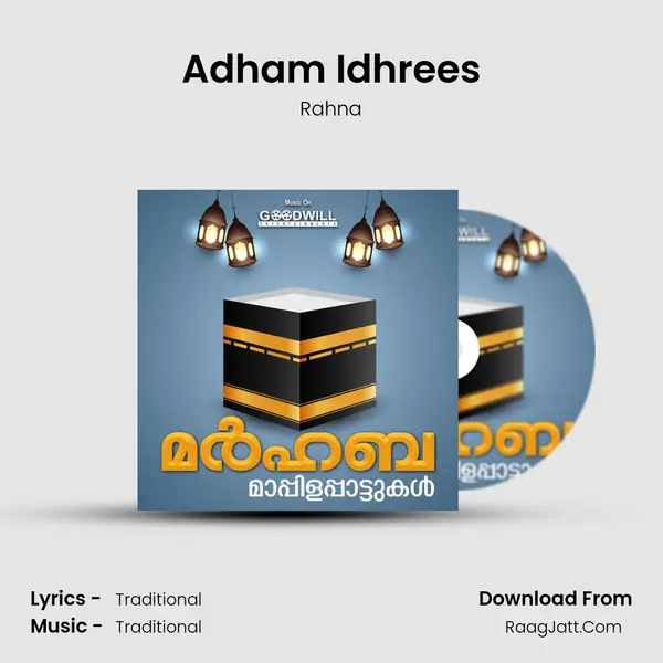 Adham Idhrees Song mp3 | Rahna