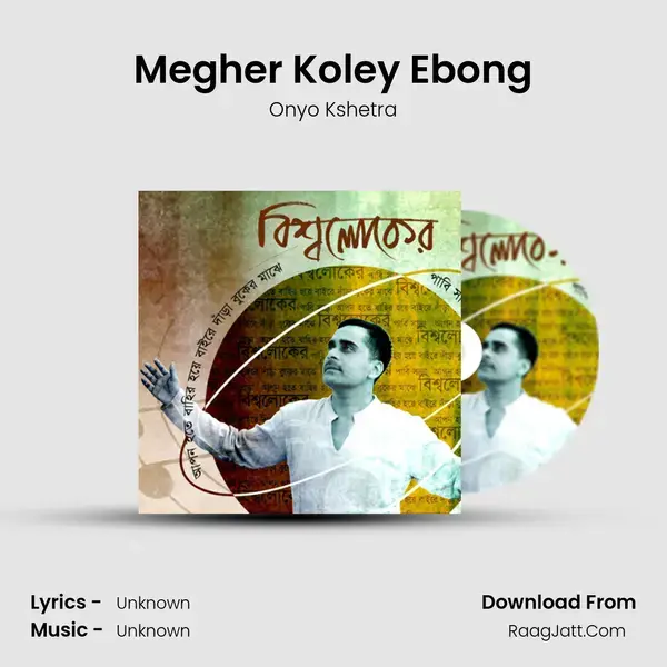 Megher Koley Ebong mp3 song