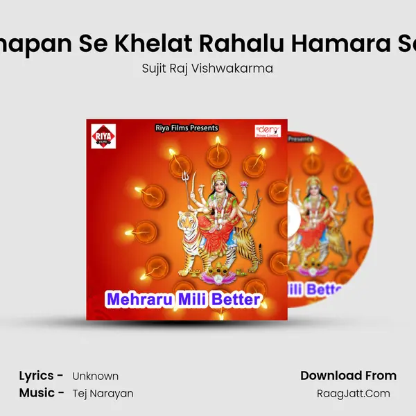 Bachapan Se Khelat Rahalu Hamara Saath Song mp3 | Sujit Raj Vishwakarma