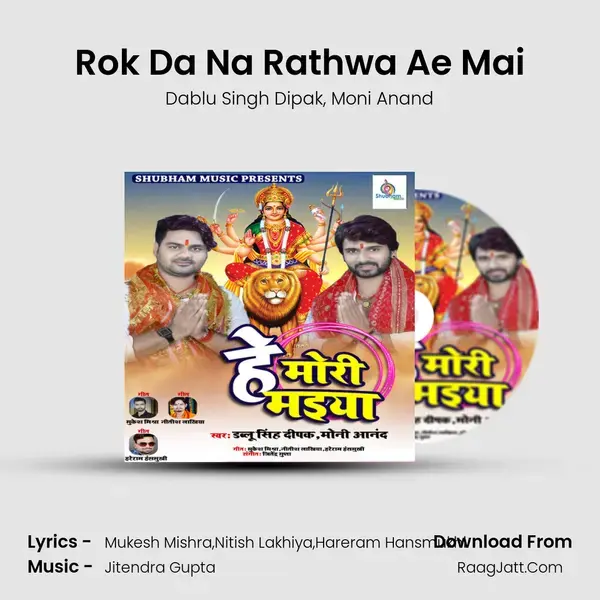 Rok Da Na Rathwa Ae Mai mp3 song