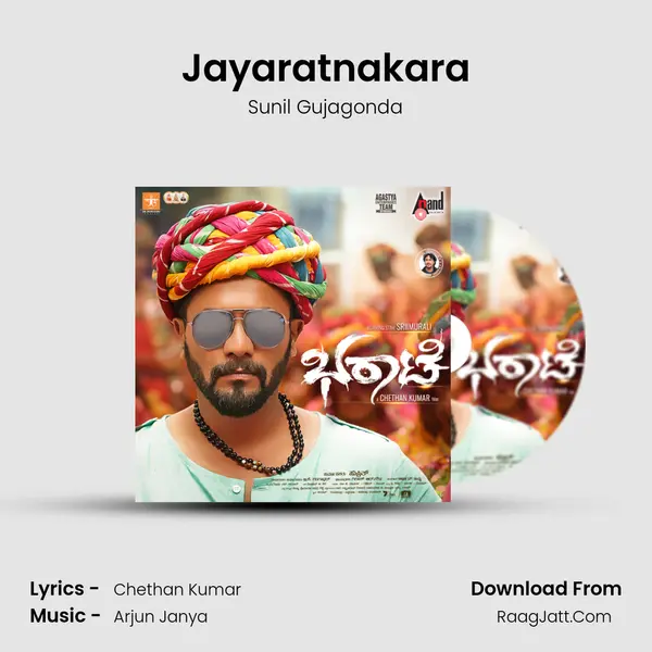 Jayaratnakara mp3 song