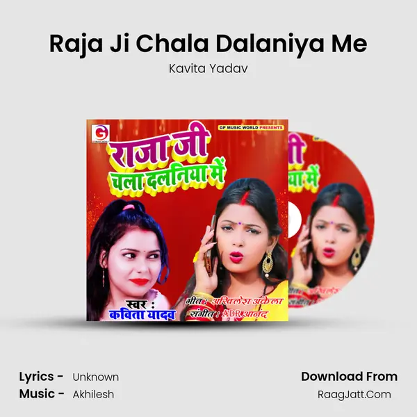 Raja Ji Chala Dalaniya Me mp3 song