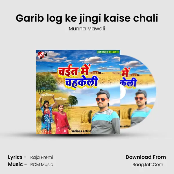 Garib log ke jingi kaise chali Song mp3 | Munna Mawali