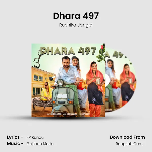 Dhara 497 Song mp3 | Ruchika Jangid