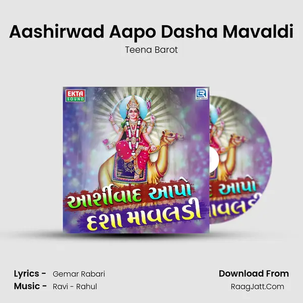 Aashirwad Aapo Dasha Mavaldi mp3 song