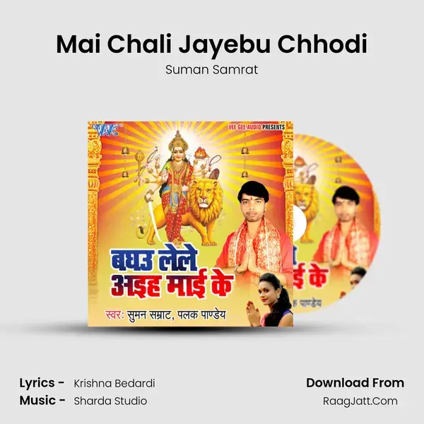 Mai Chali Jayebu Chhodi mp3 song