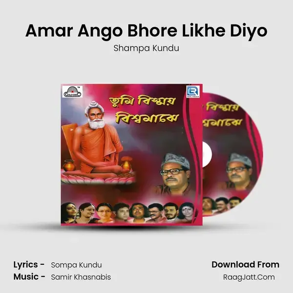 Amar Ango Bhore Likhe Diyo mp3 song