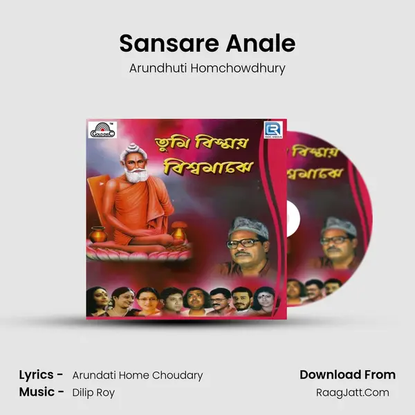 Sansare Anale Song mp3 | Arundhuti Homchowdhury