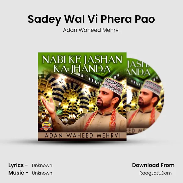 Sadey Wal Vi Phera Pao mp3 song