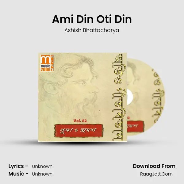 Ami Din Oti Din Song mp3 | Ashish Bhattacharya