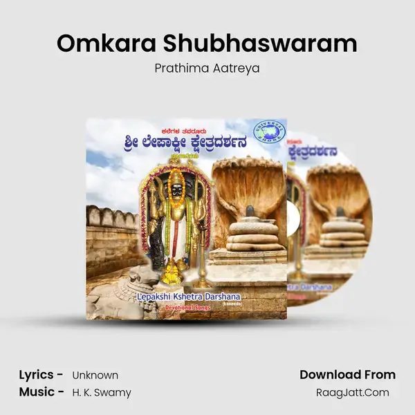 Omkara Shubhaswaram Song mp3 | Prathima Aatreya